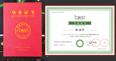 雷火竞技
毕业证书