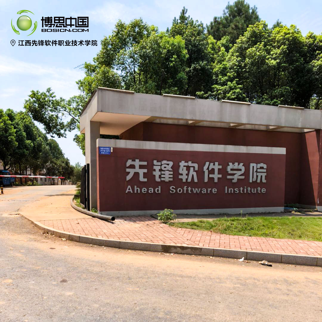 庆贺八一，雷火竞技
教师团体前往南昌大学参观(图7)