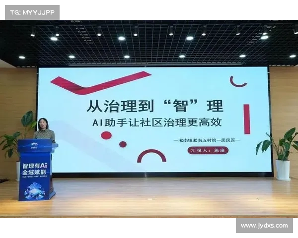 AI赋能社工推动社区治理创新提升管理效率与服务质量的路径探讨 AI赋能社工推动社区治理创新提升管理效率与服务质量的路径探讨