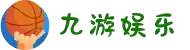 九游娱乐·不莱梅赞助商(NINE GAME)-中国官方网站