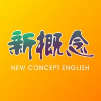 新概念英语电子课本app